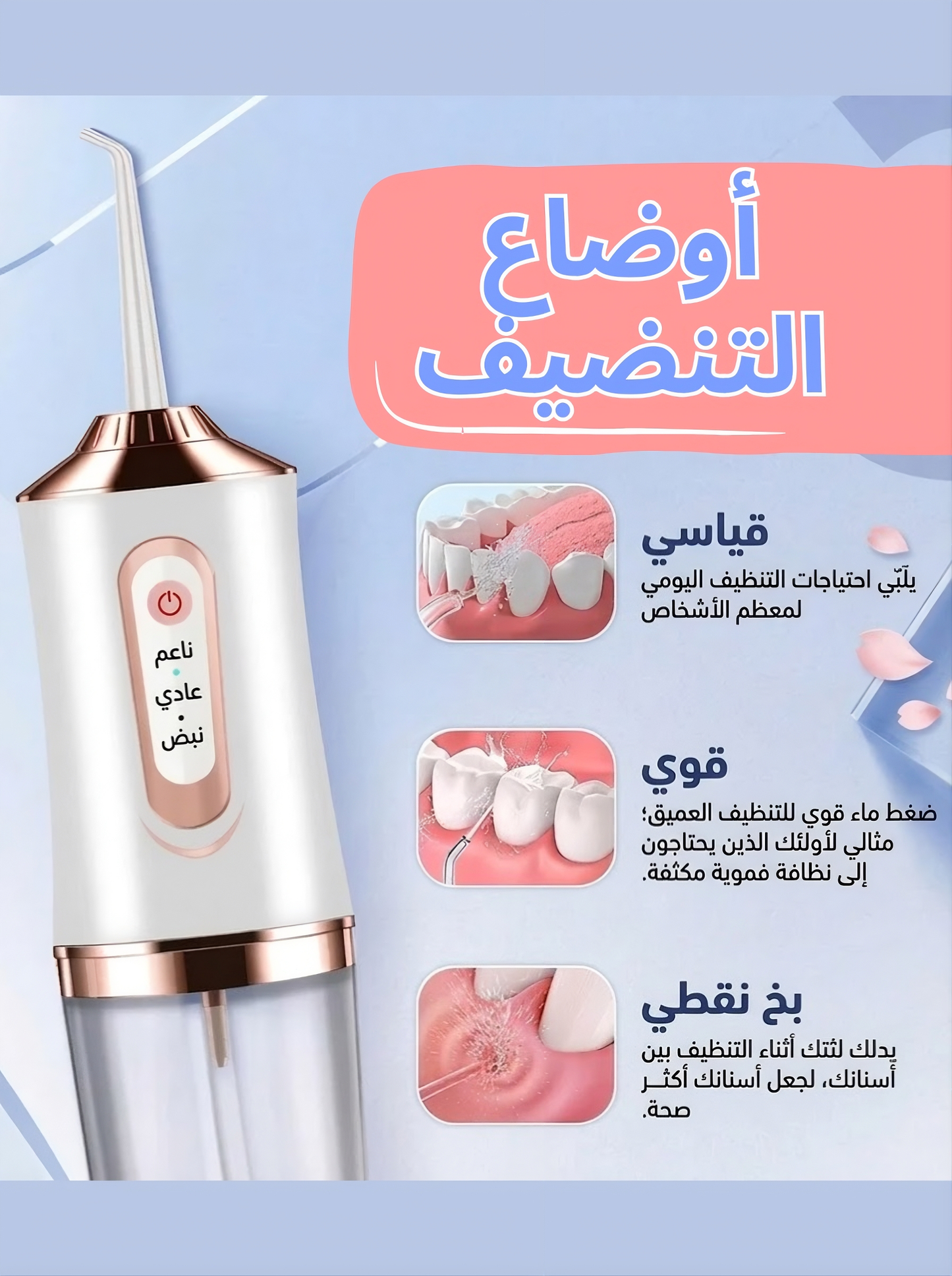 Easypick™ - Hydropulseur Dentaire Rechargeable